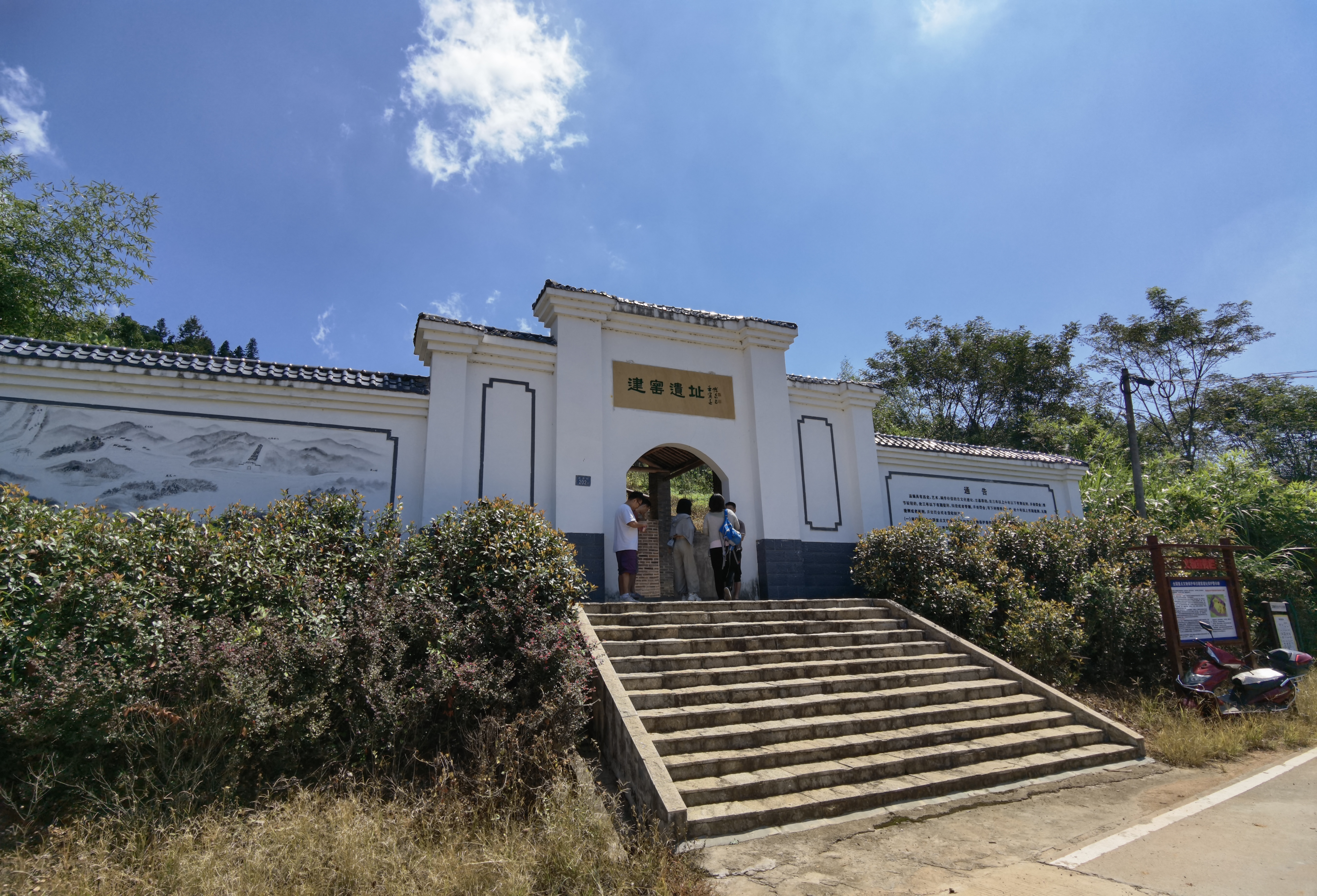 建窯遺址大門