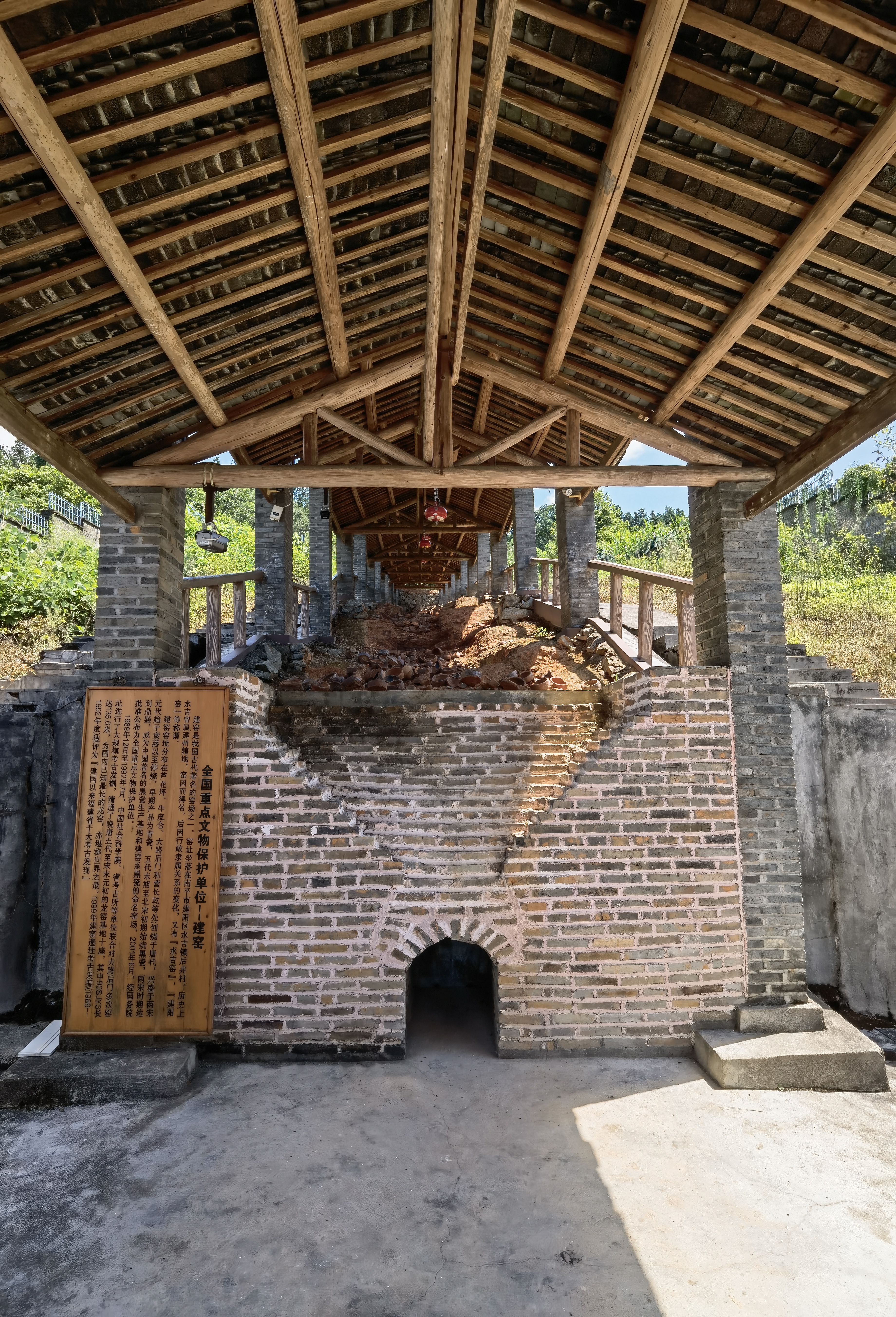 建窯遺址