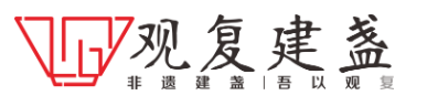 觀復建盞
